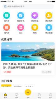趣鹿途app