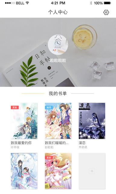 若爱免费小说电子书阅读