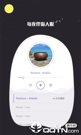 我的睡眠记录app