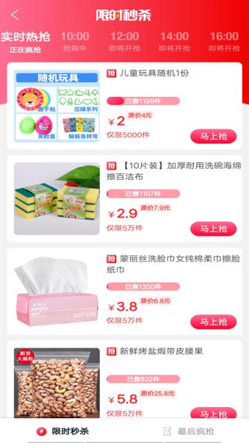 迎鱼(导购返利平台)