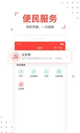 南方Plus新闻客户端