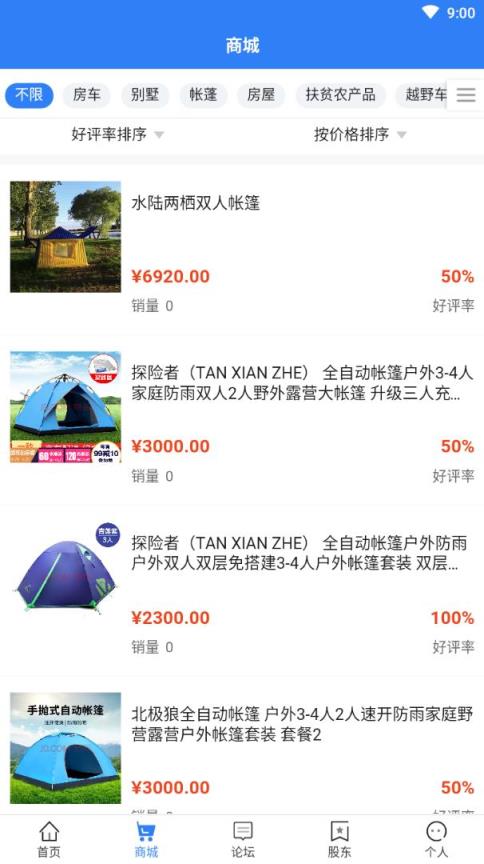 大营app(户外露营)