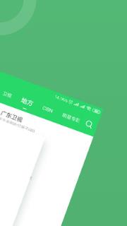 电视直播大全
