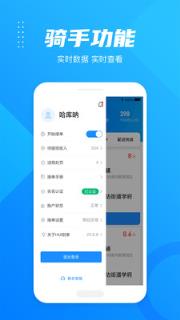 HUI到家app(配送助手)
