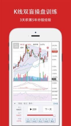 大操盘手安卓版