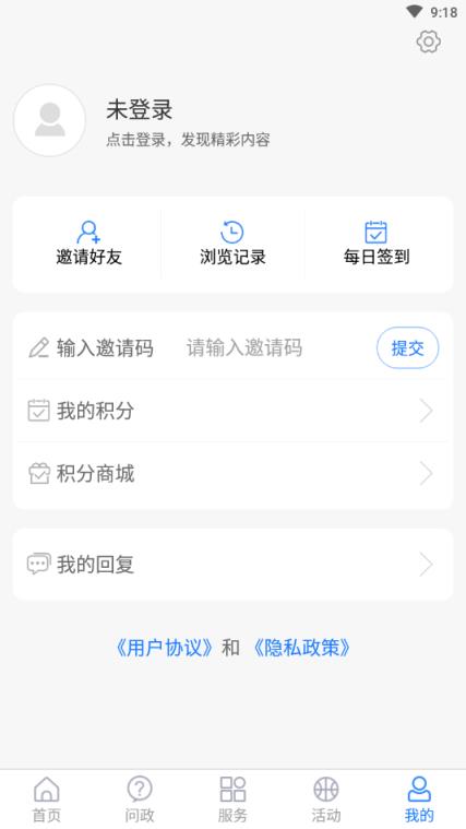 最威海是环翠app