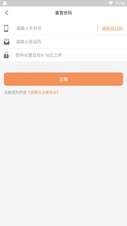 烽道物流货主端app

