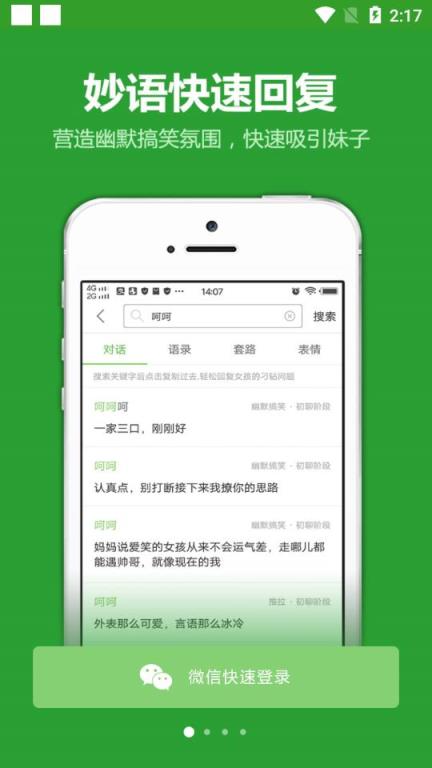 爱套路app
