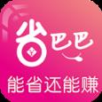 省巴巴app