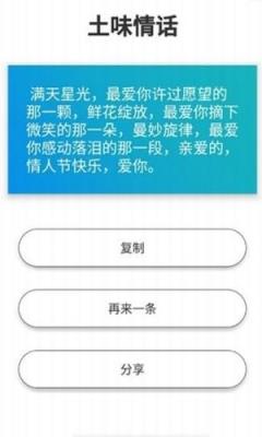 日记狗app(聊天话术)
