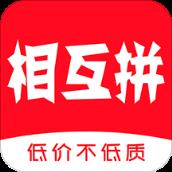 相互拼app