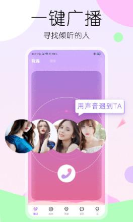 灵魂面具app