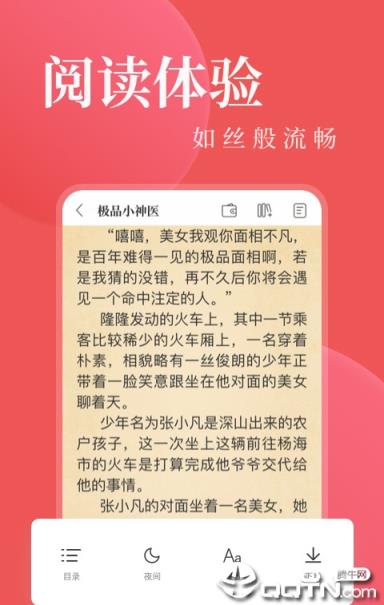 毒液书城