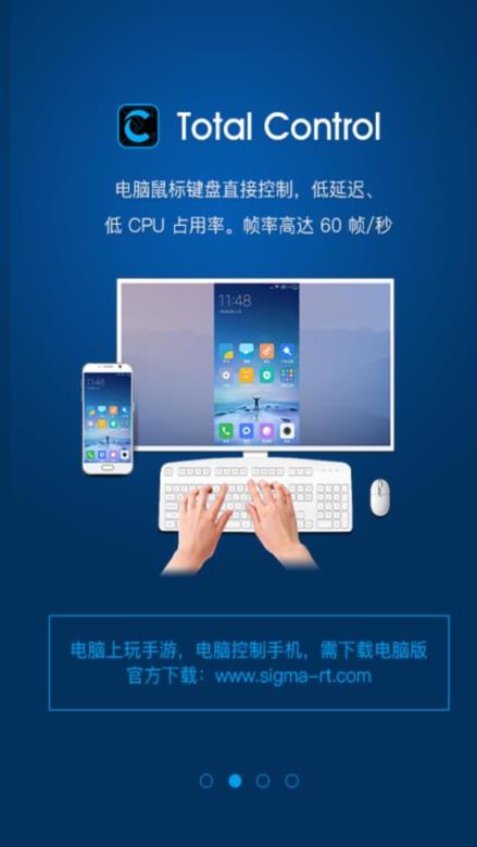手机控Total Control