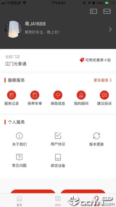 掌上磐鼎app