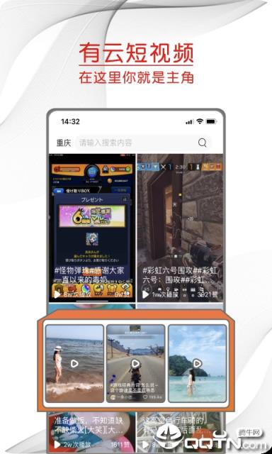 分享有云app
