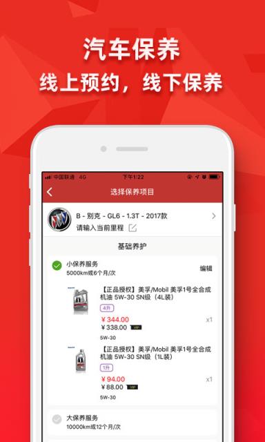 坦途车匠app