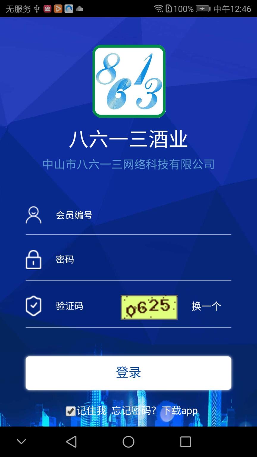 八六一三酒业APP
