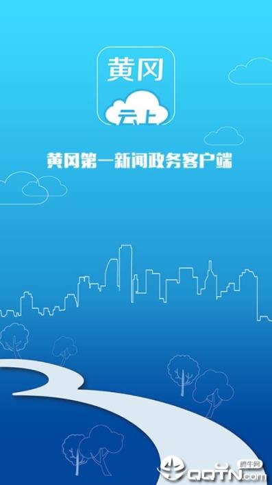 云上黄冈app