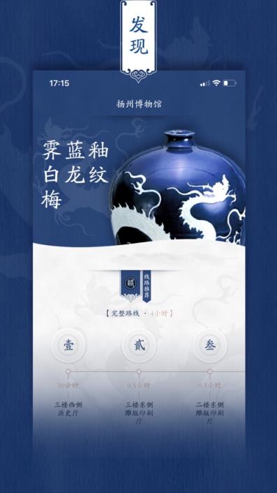 扬州博物馆app