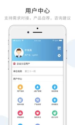 军采通app
