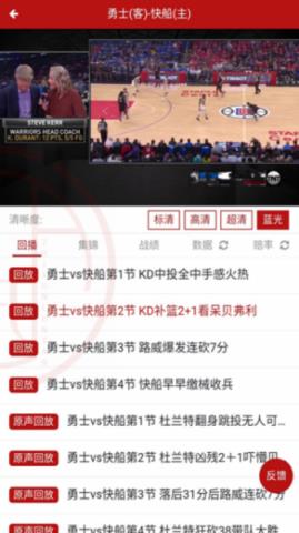 溜溜体育nba直播