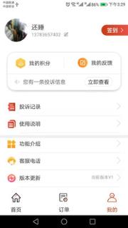 幸运速递app