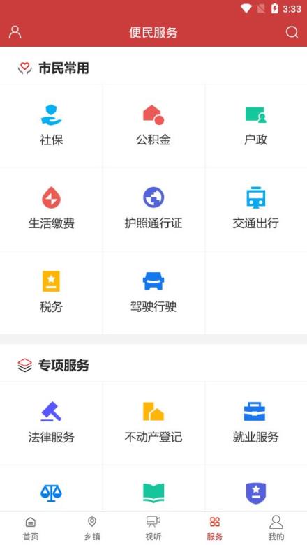 梅县发布app