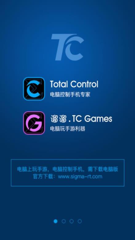 手机控Total Control