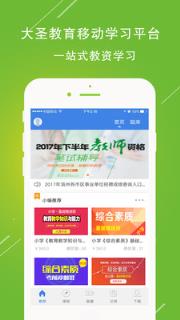 大圣教育