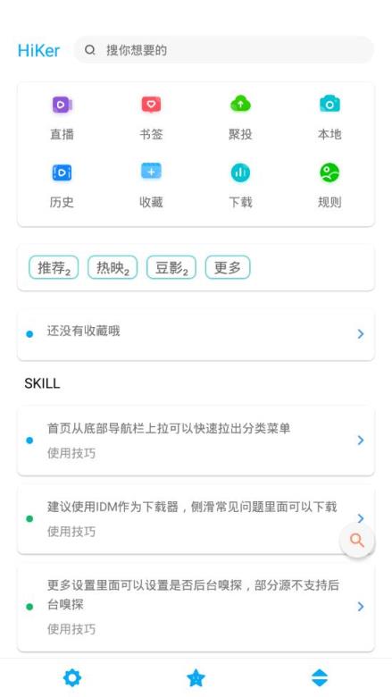 海阔影视特制版