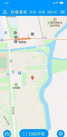 商连商共享单车app