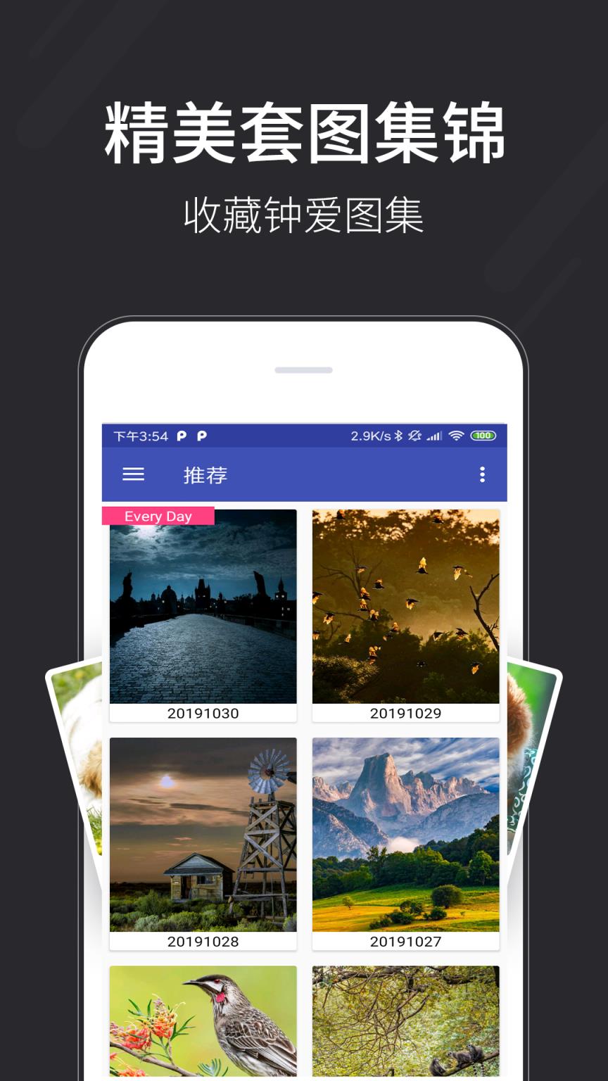 换壁纸
