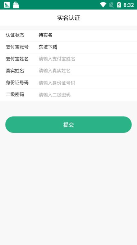 绿点协议app