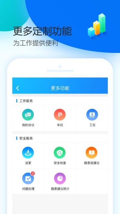 和门禁app