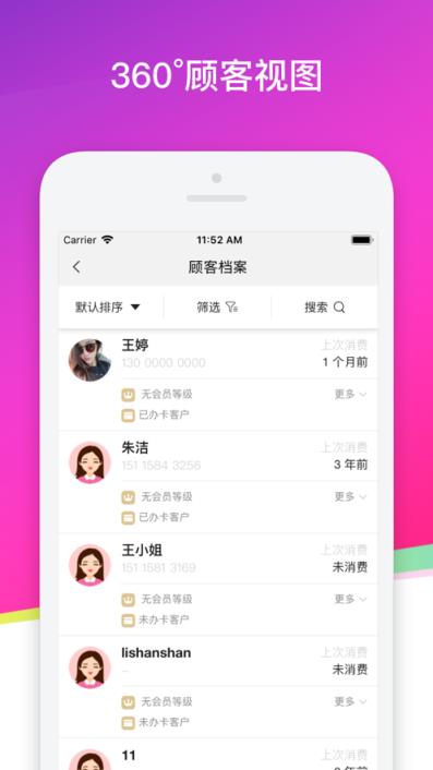 美问星球app