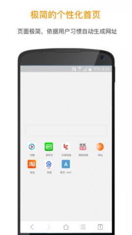 欢欢浏览器最新版