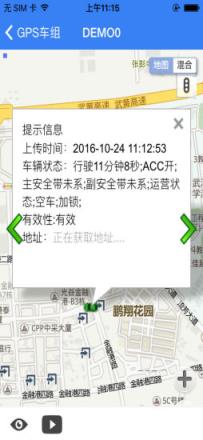 北斗新时空app
