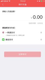 E招收款app
