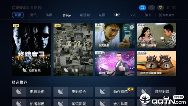 CIBN高清影视电视版