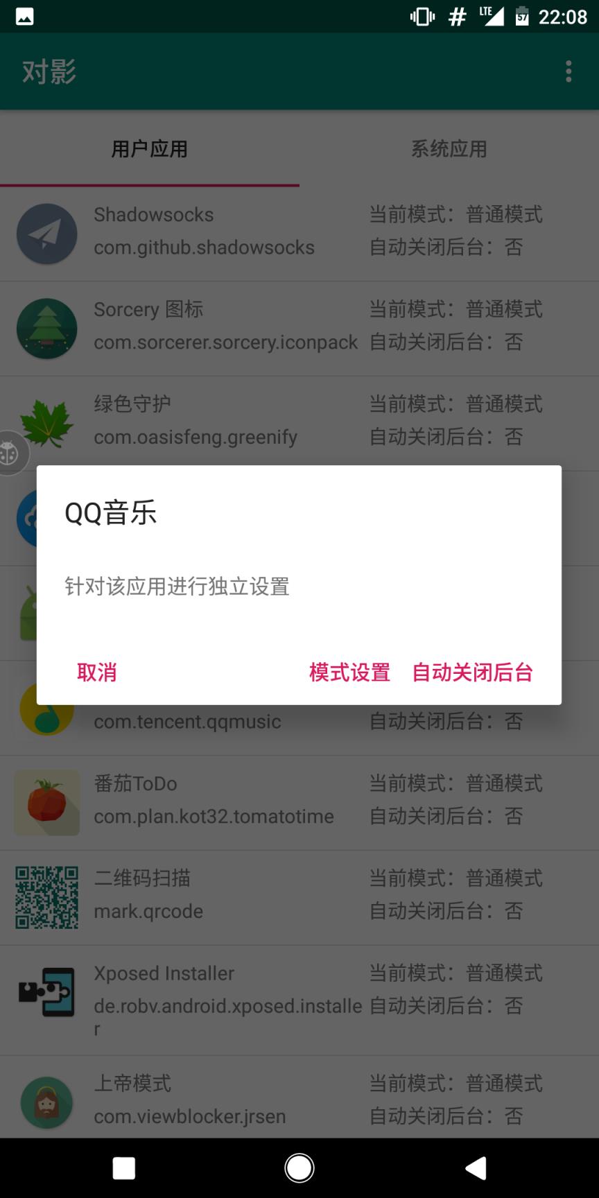 对影app