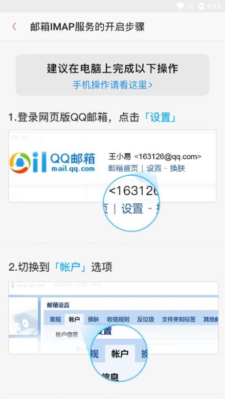 电子邮件app

