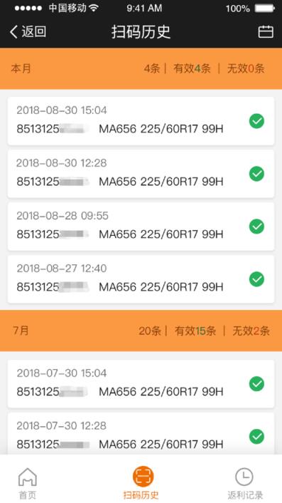 玛商发app