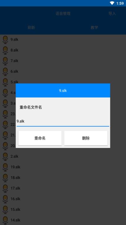 QQ扩列变音app