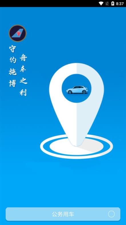 南航约车app