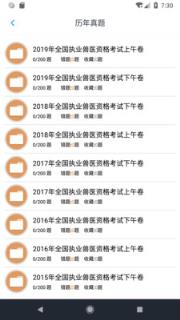 执业兽医资格题集