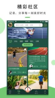 黎明脚步app(晨跑健身)