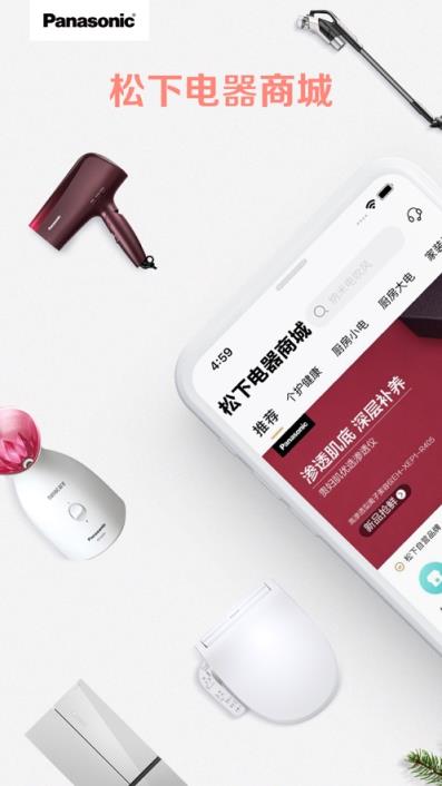 松下电器商城app