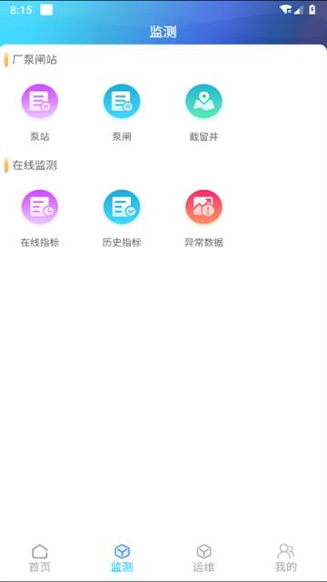 鼎蓝智慧水务

