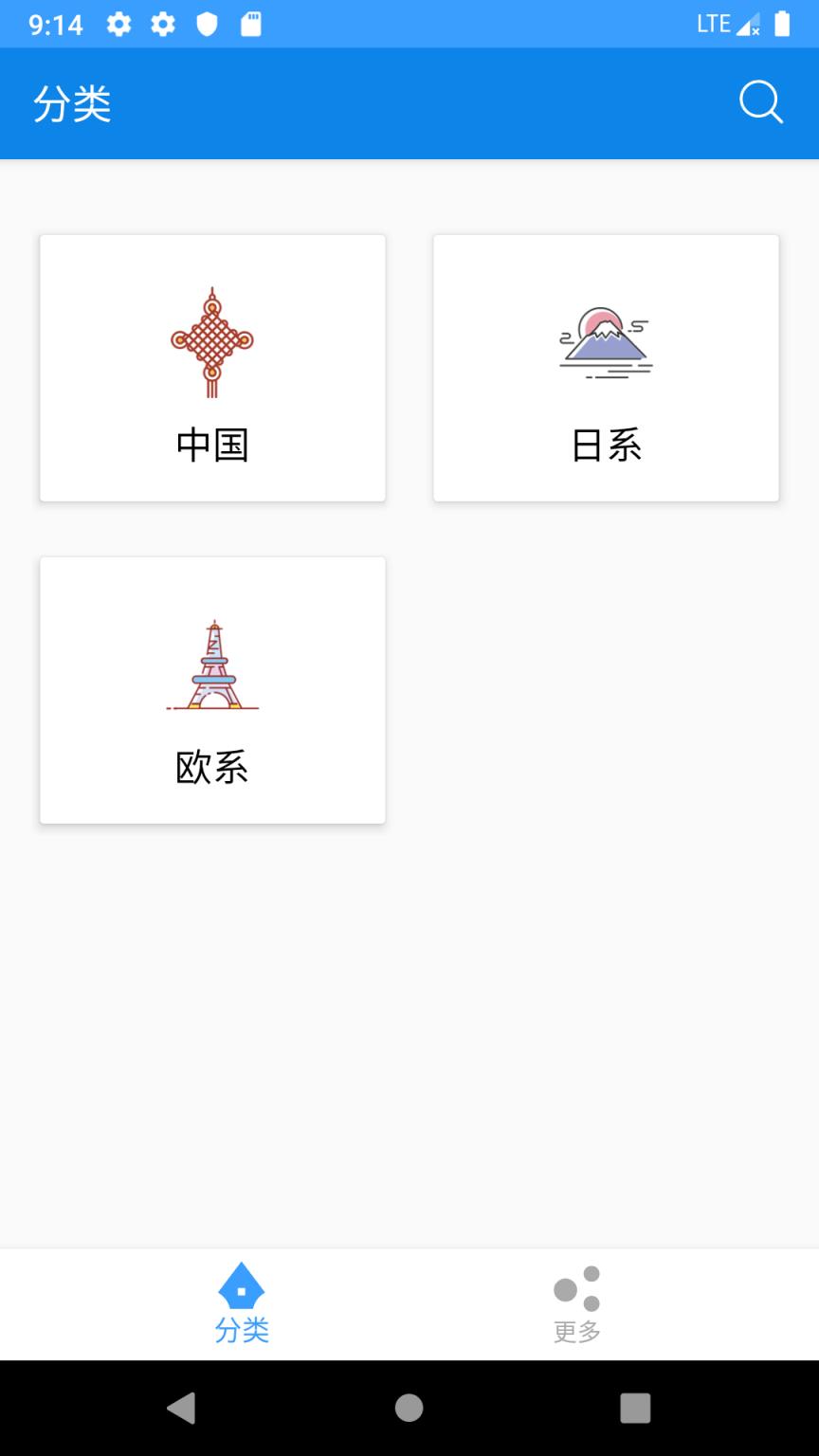 钢笔之家app
